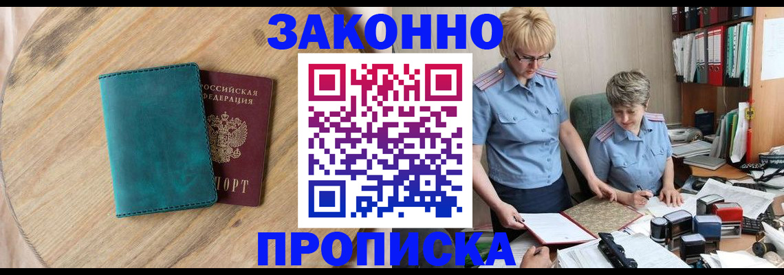 временная регистрация адрес в Струнино