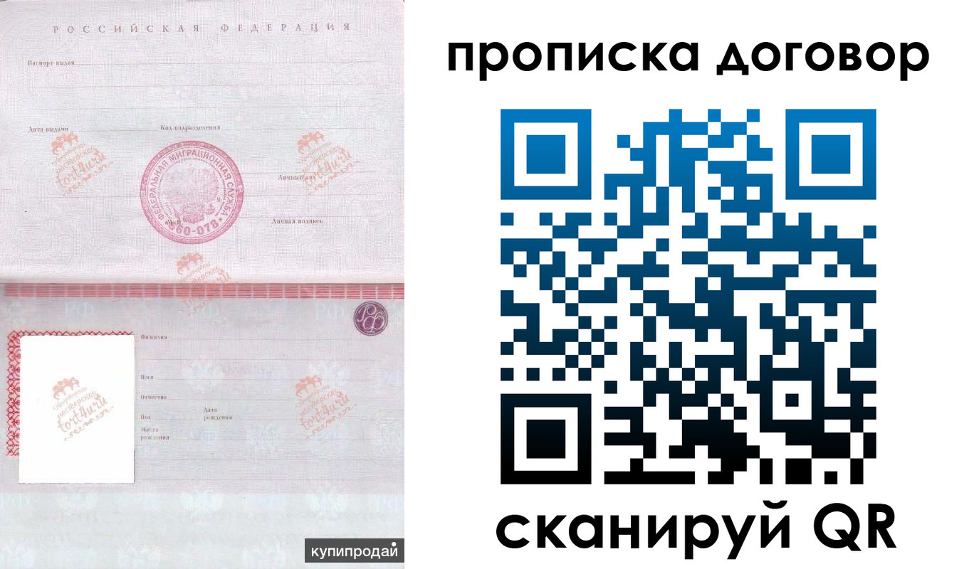временная регистрация в квартире в Струнино