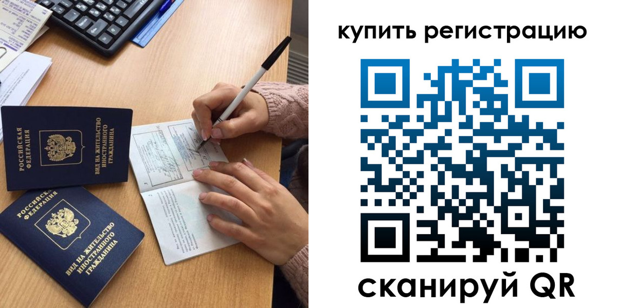 временная регистрация в квартире в Струнино