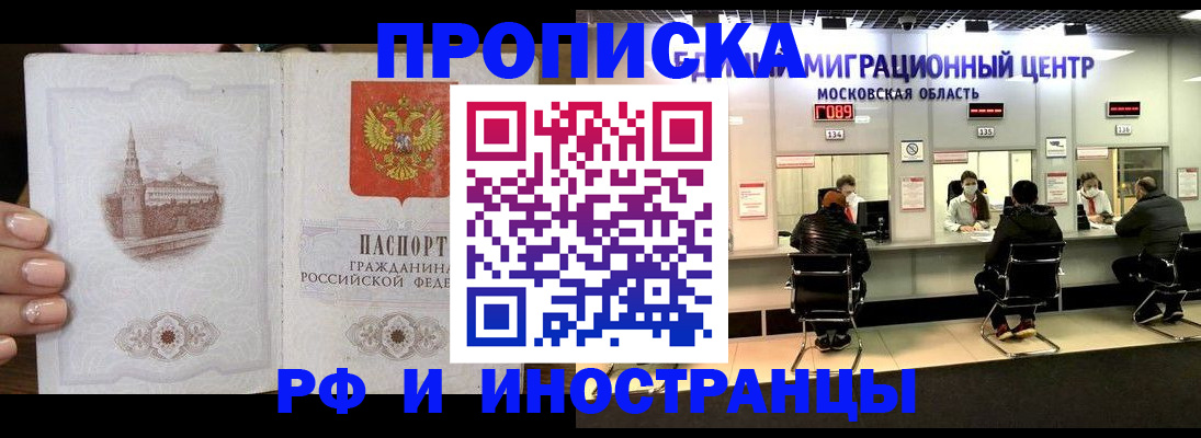 прописка ребенка в Струнино