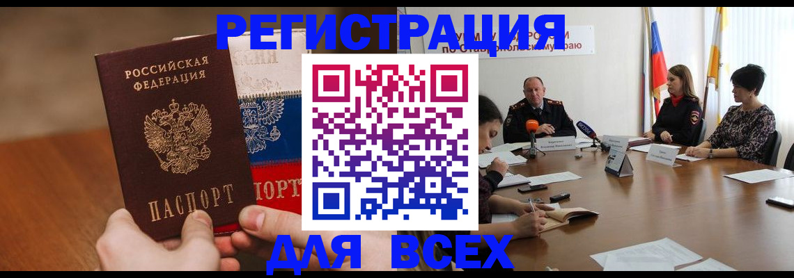 прописка для школы в Струнино