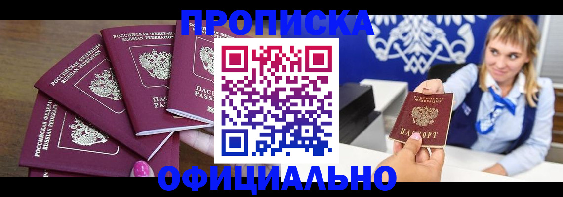 временная регистрация для всех в Струнино