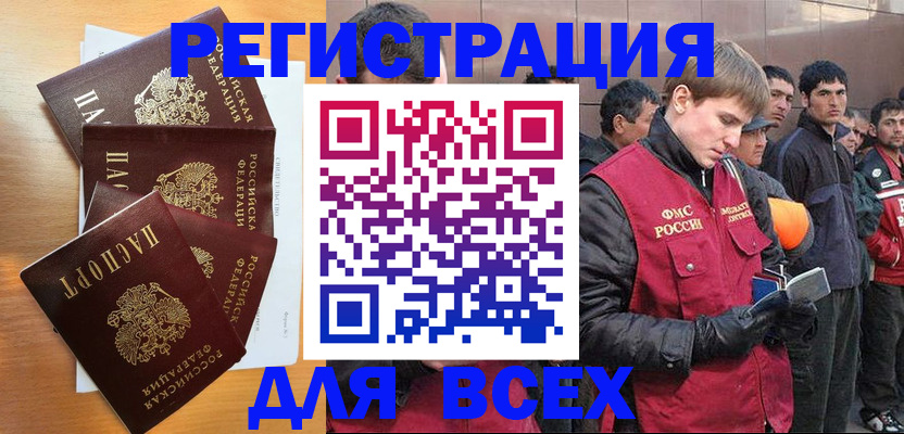 прописка регистрация в Струнино