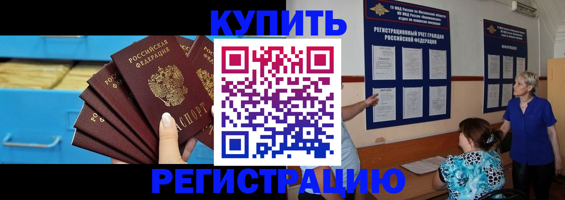 прописка гарантия в Струнино