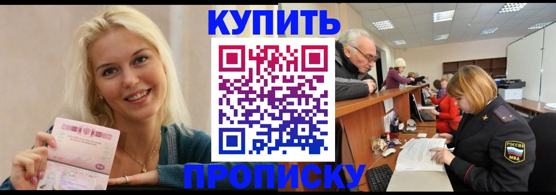 прописка регистрация в Струнино