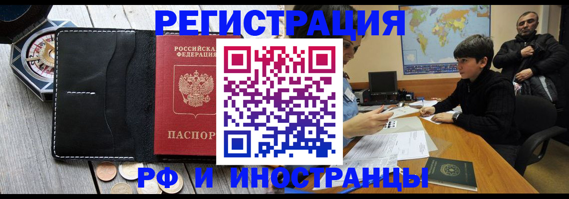 прописка в Струнино