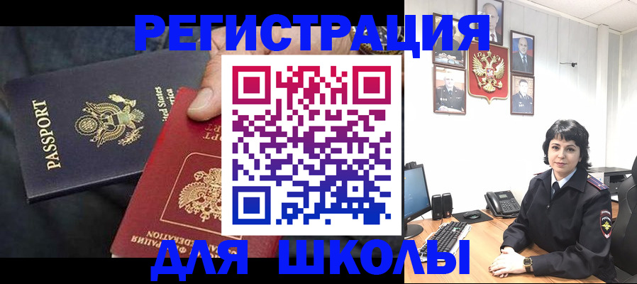 миграционный учет в Струнино