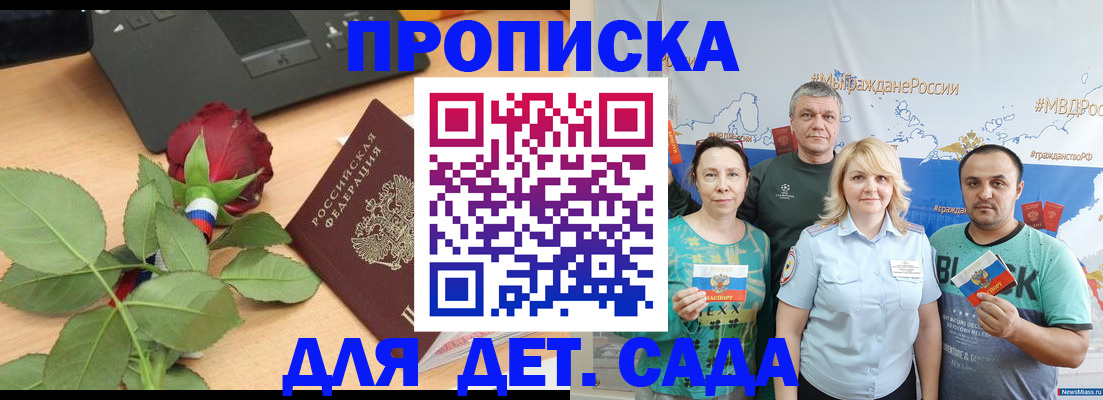 прописка штамп в Струнино