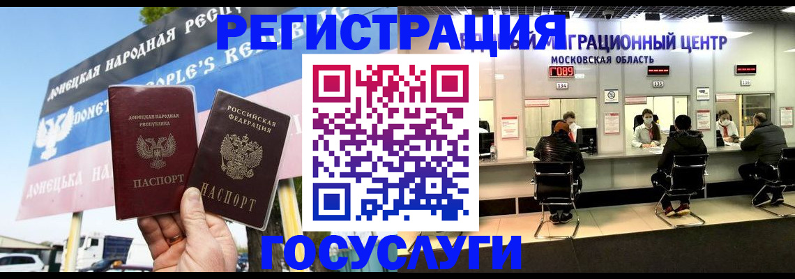 временная регистрация в Струнино